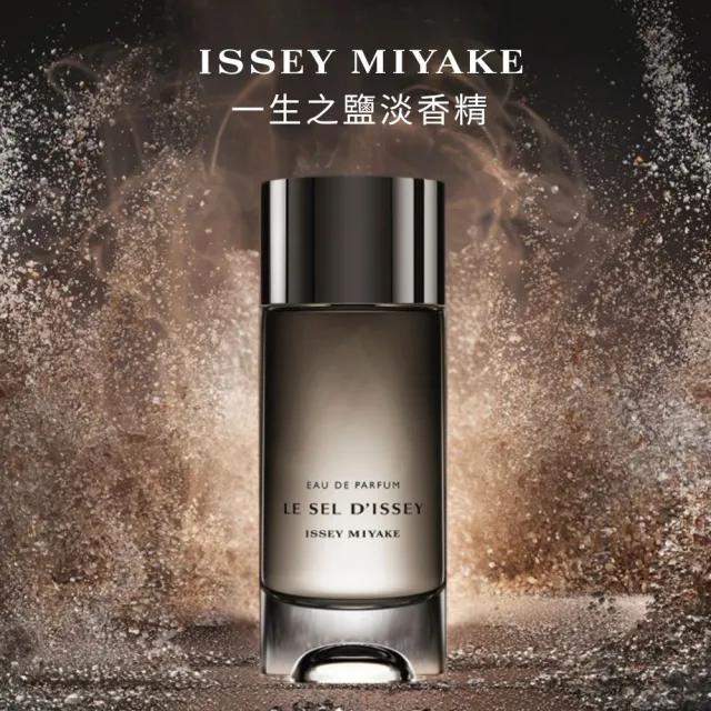 🌸Issey Miyake Le Sel D'lssey 三宅一生 一生之鹽中性淡香水100ml | 預訂約2-3星期