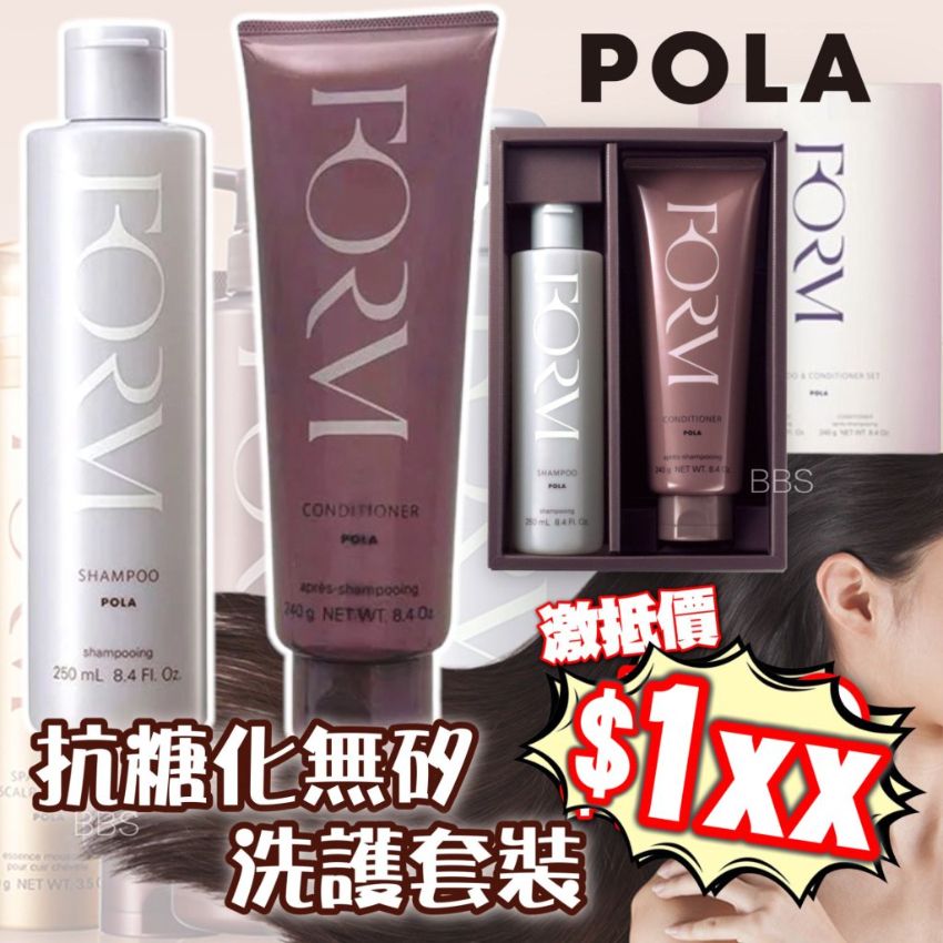 🌸POLA 馥美抗糖化無矽配方洗護套裝 (洗髮水250ml + 護髮素240g)&nbsp; | 預訂約2-3星期