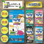 現貨 100包👏🌸🟡日本🇯🇵Earth衣物防霉香氛包 (1包有48小袋入） | 落單後約5-7個工作天寄出 娉婷貿易公司 Exquisite Beauty Trading Company