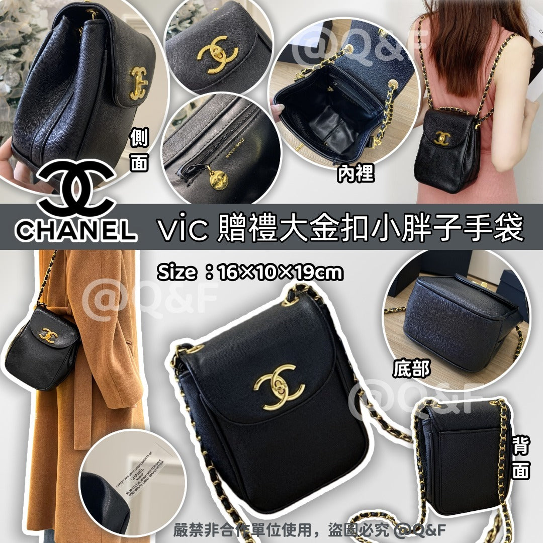 【24小時網站自助下單】🌸CHANEL makeup vic 贈禮大金扣小胖子手袋 連禮盒 | 預訂約4-6星期