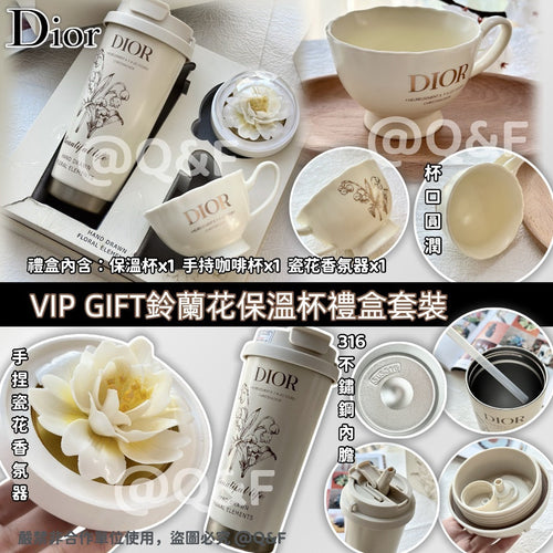 【24小時網站自助下單】🌸DIOR VIP GIFT 鈴蘭花保溫杯禮盒套裝 | 預訂約4-6星期 娉婷貿易公司 Exquisite Beauty Trading Company