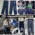 【24小時網站自助下單】🌸Adidas 𝐎𝐫𝐢𝐠𝐢𝐧𝐚𝐥𝐬系列寬鬆舒適牛仔長褲 | 預訂約4-6星期 娉婷貿易公司 Exquisite Beauty Trading Company