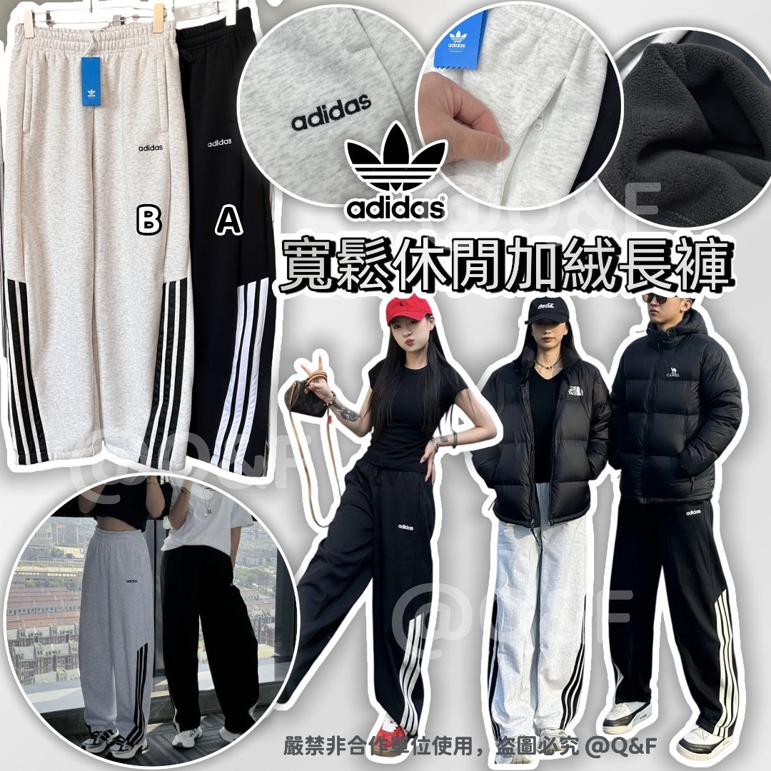 【24小時網站自助下單】🌸Adidas 寬鬆休閒加絨長褲 | 預訂約4-6星期