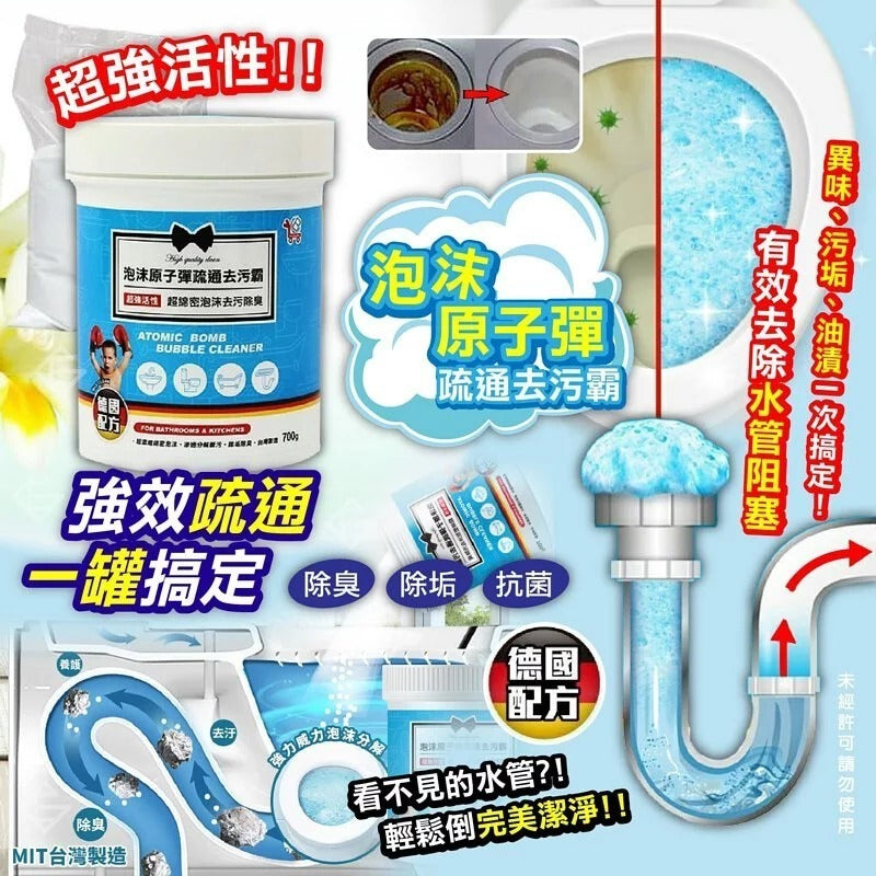 2026-01-02截🌸台灣🇹🇼YCB 泡沫原子彈疏通去污霸700g | 預訂約3月中至尾