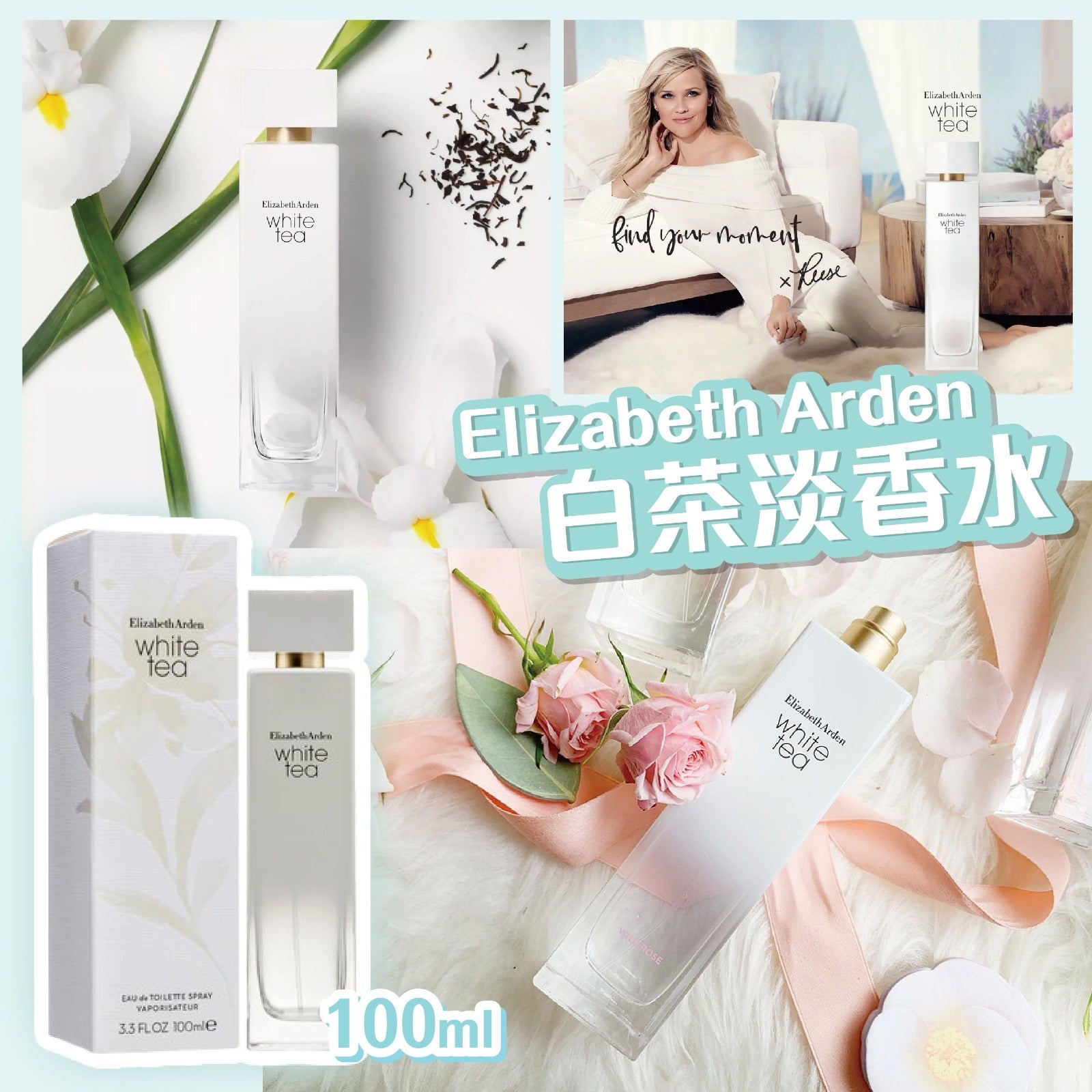2026-01-04截🌸Elizabeth Arden白茶淡香水100ml | 預訂約2月尾至3月初