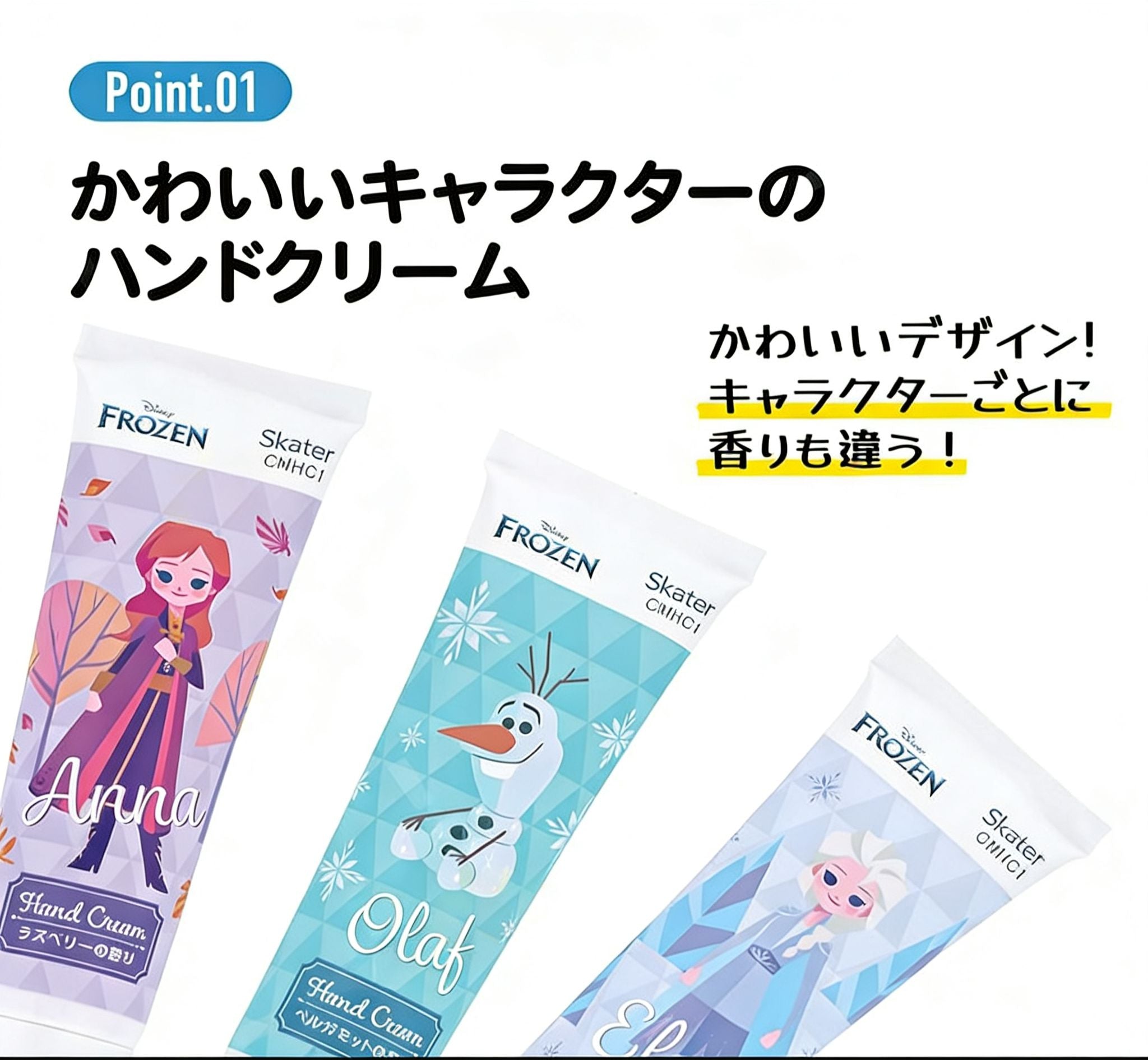 2026-01-05截🌸日本🇯🇵Skater冰雪奇緣保濕潤手霜30g | 預訂約2月初至中