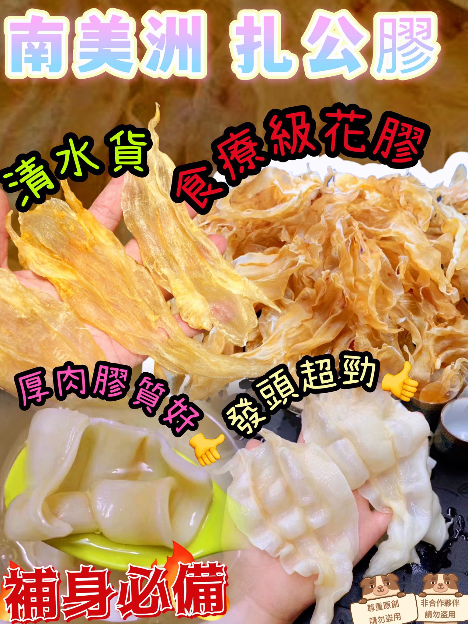 2026-01-05截🌸南美洲扎膠公💖15og克（約15-20隻） | 預訂約2月初至中