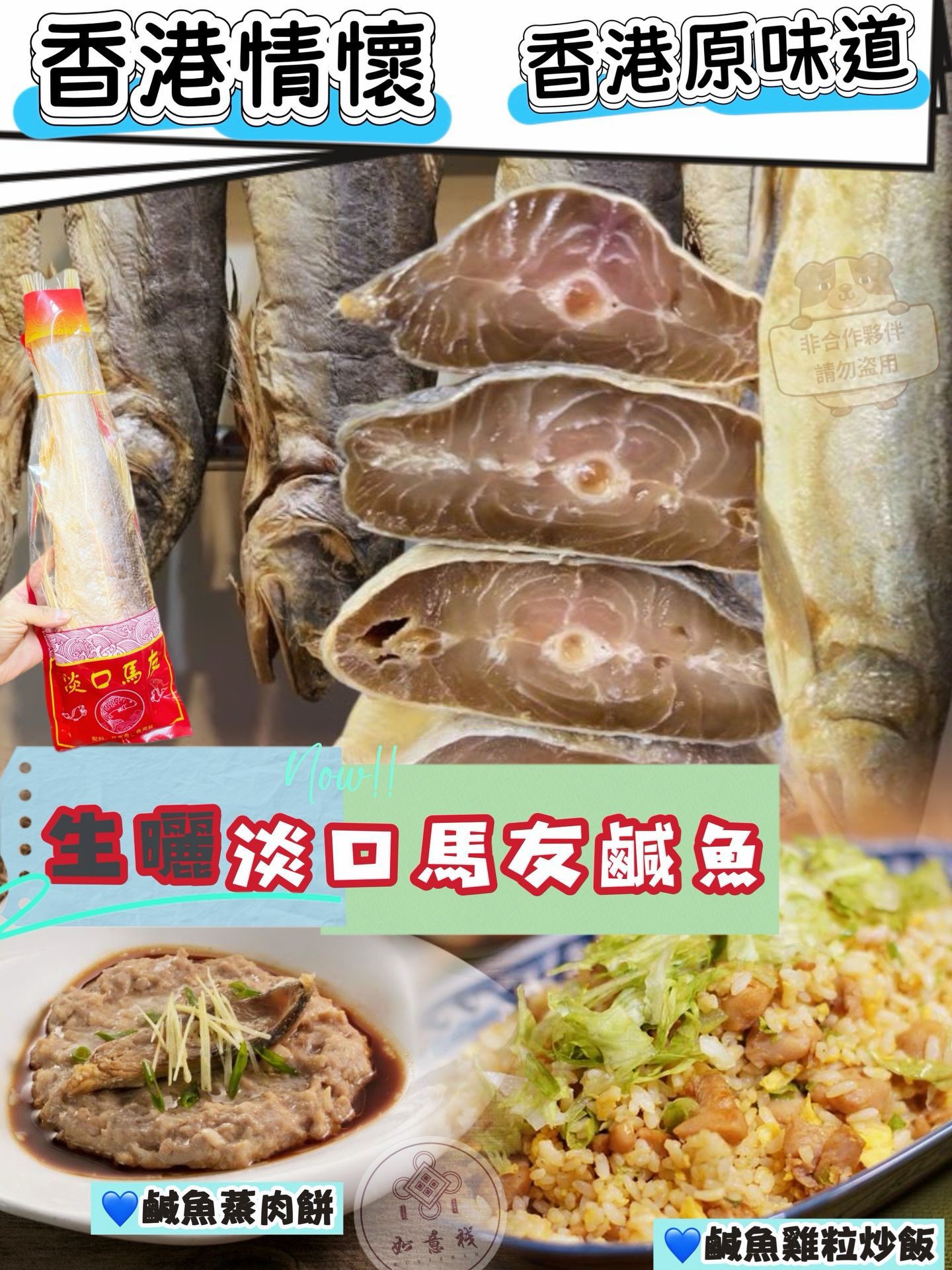 2026-01-05截🌸生曬💖淡口馬油鹹魚520-620g/條 | 預訂約2月初至中