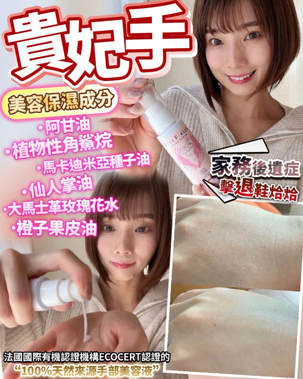 現貨🌸貴妃手 買一送一 | 落單後約3-5個工作天寄出