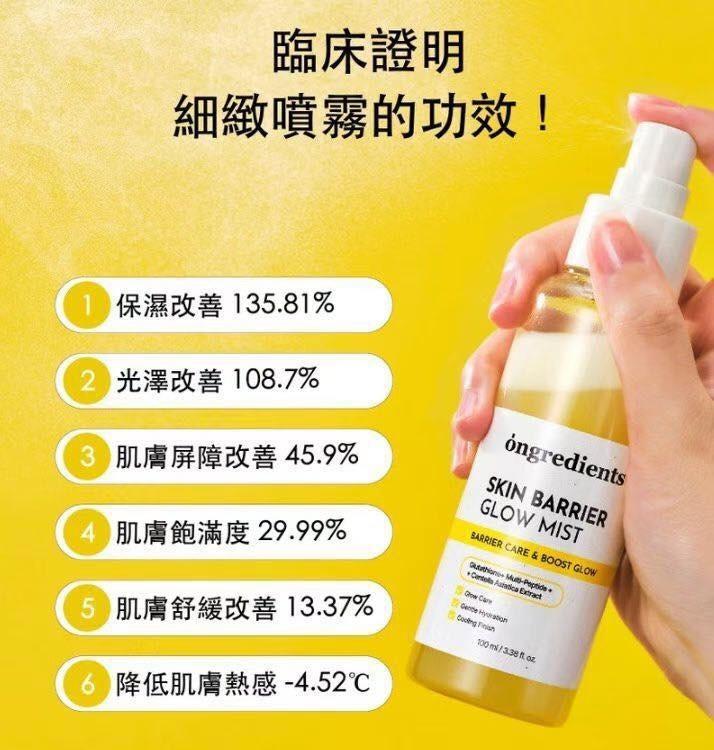 2026-01-05截🌸韓國超熱銷 Ongredients 屏障鎮靜水光噴霧100ml | 預訂約2月初至中 ⚠️貨期有早有遲，不接急單⚠️
