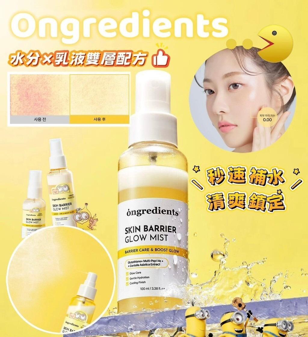 2026-01-05截🌸韓國超熱銷 Ongredients 屏障鎮靜水光噴霧100ml | 預訂約2月初至中 ⚠️貨期有早有遲，不接急單⚠️
