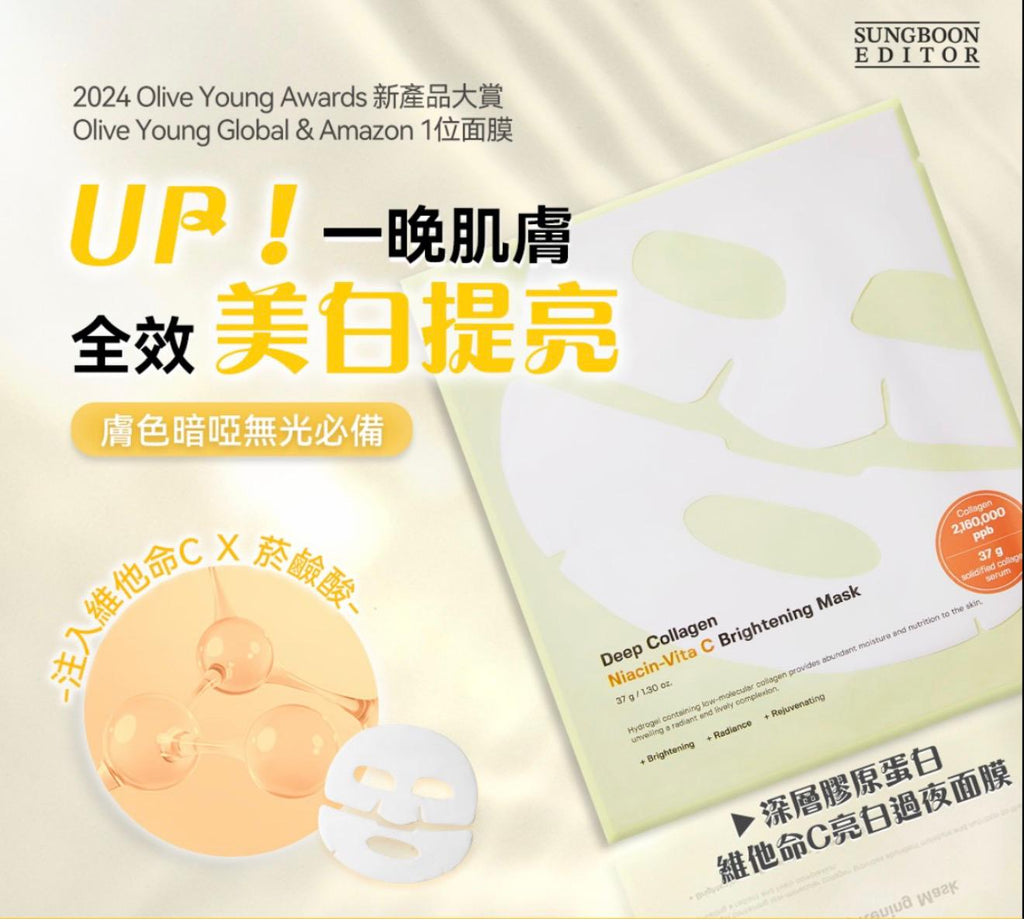 現貨🌸Sungboon Editor 過夜面膜系列(4片裝) | 落單後約3-5個工作天寄出