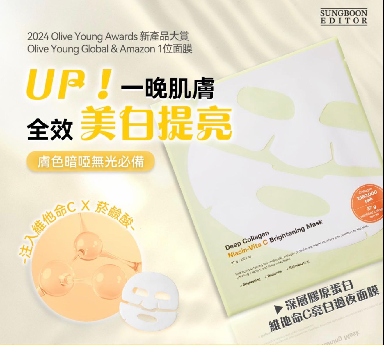 現貨🌸Sungboon Editor 過夜面膜系列(4片裝) | 落單後約3-5個工作天寄出