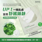 現貨🌸Sungboon Editor 過夜面膜系列(4片裝) | 落單後約3-5個工作天寄出