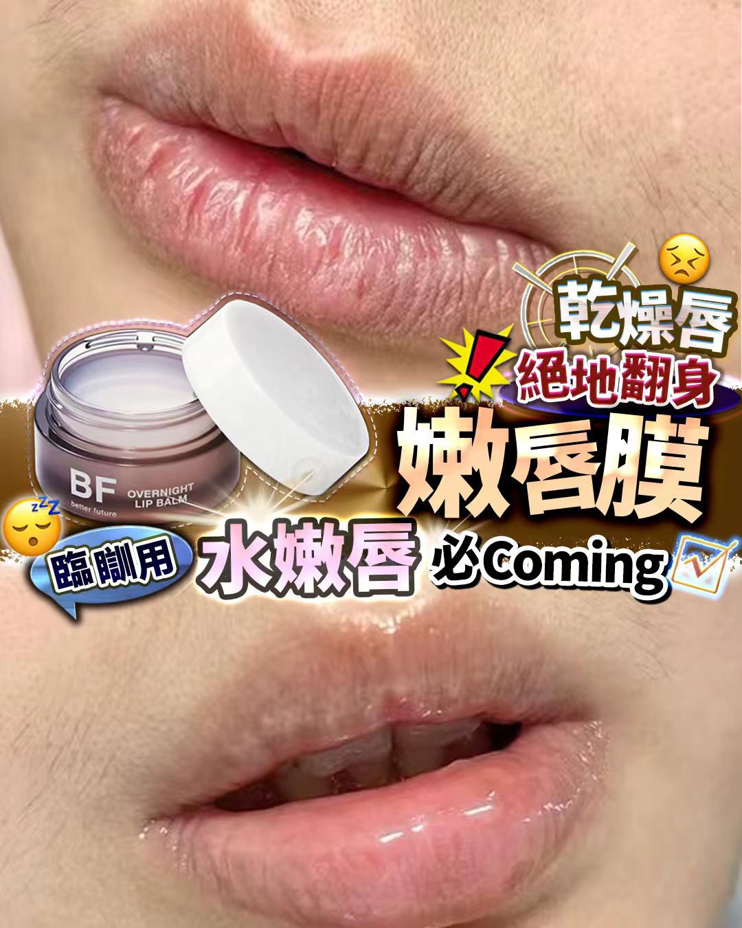 現貨🌸嫩唇膜 | 落單後約3-5個工作天寄出