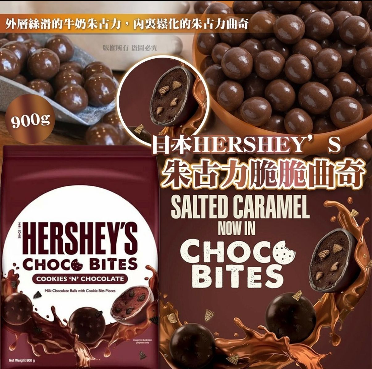 2026-01-06截🌸日本HERSHEY’S 朱古力脆脆曲奇900g | 預訂約3月中至尾