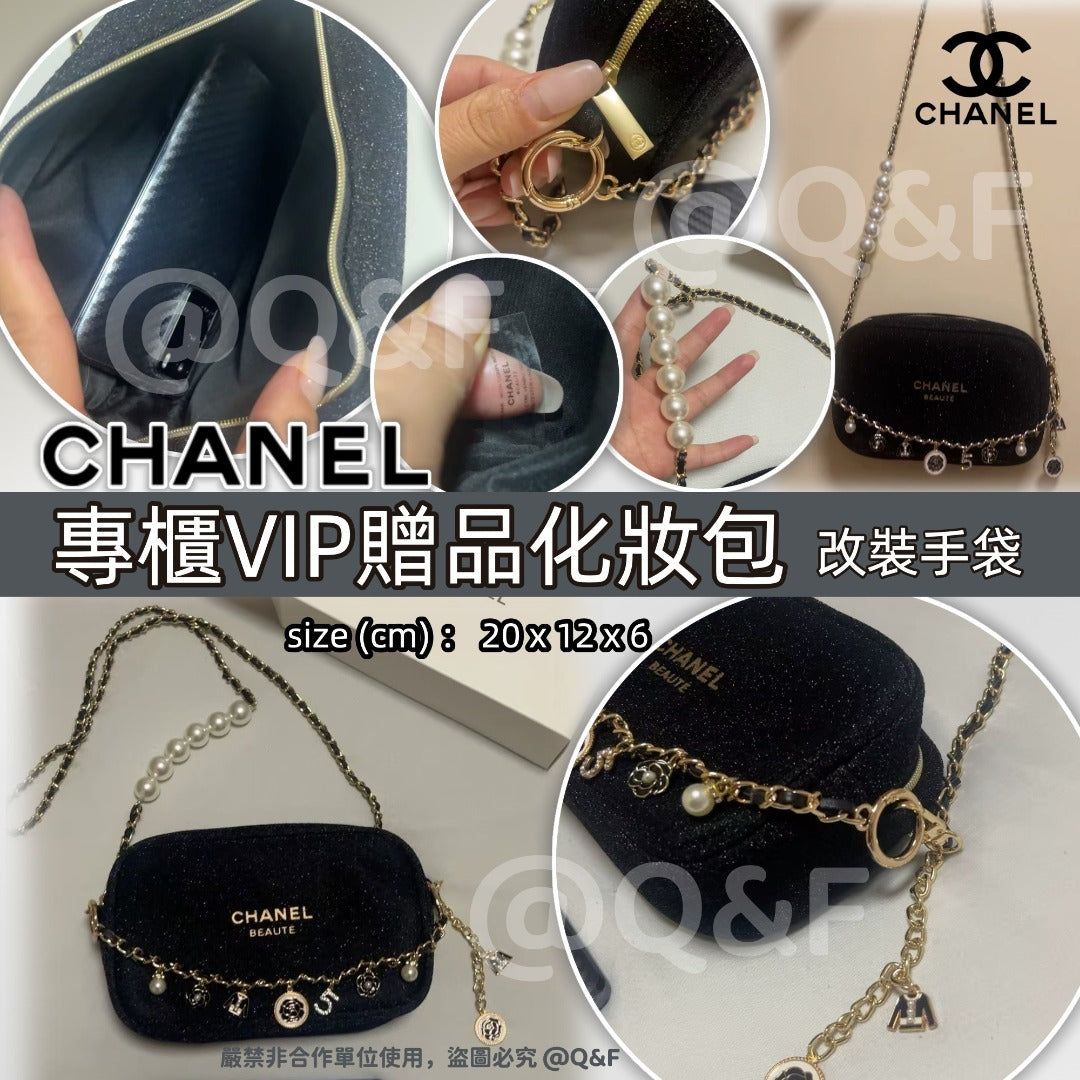 【24小時網站自助下單】🌸CHANEL 專櫃VIP贈品化妝包 | 預訂約4-6星期
