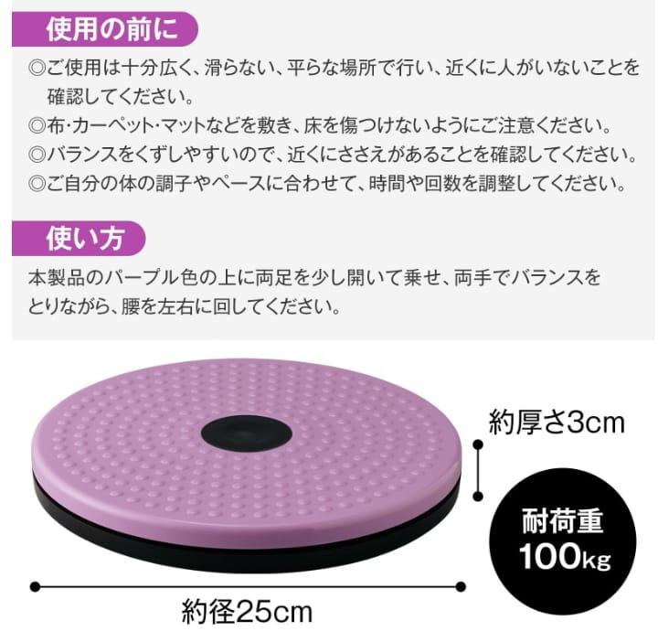 2026-01-05截🌸🇯🇵日本直送✈️🟡日本 家用健身扭腰轉盤🟡 | 預訂約2月初至中⚠️貨期有早有遲，不接急單⚠️