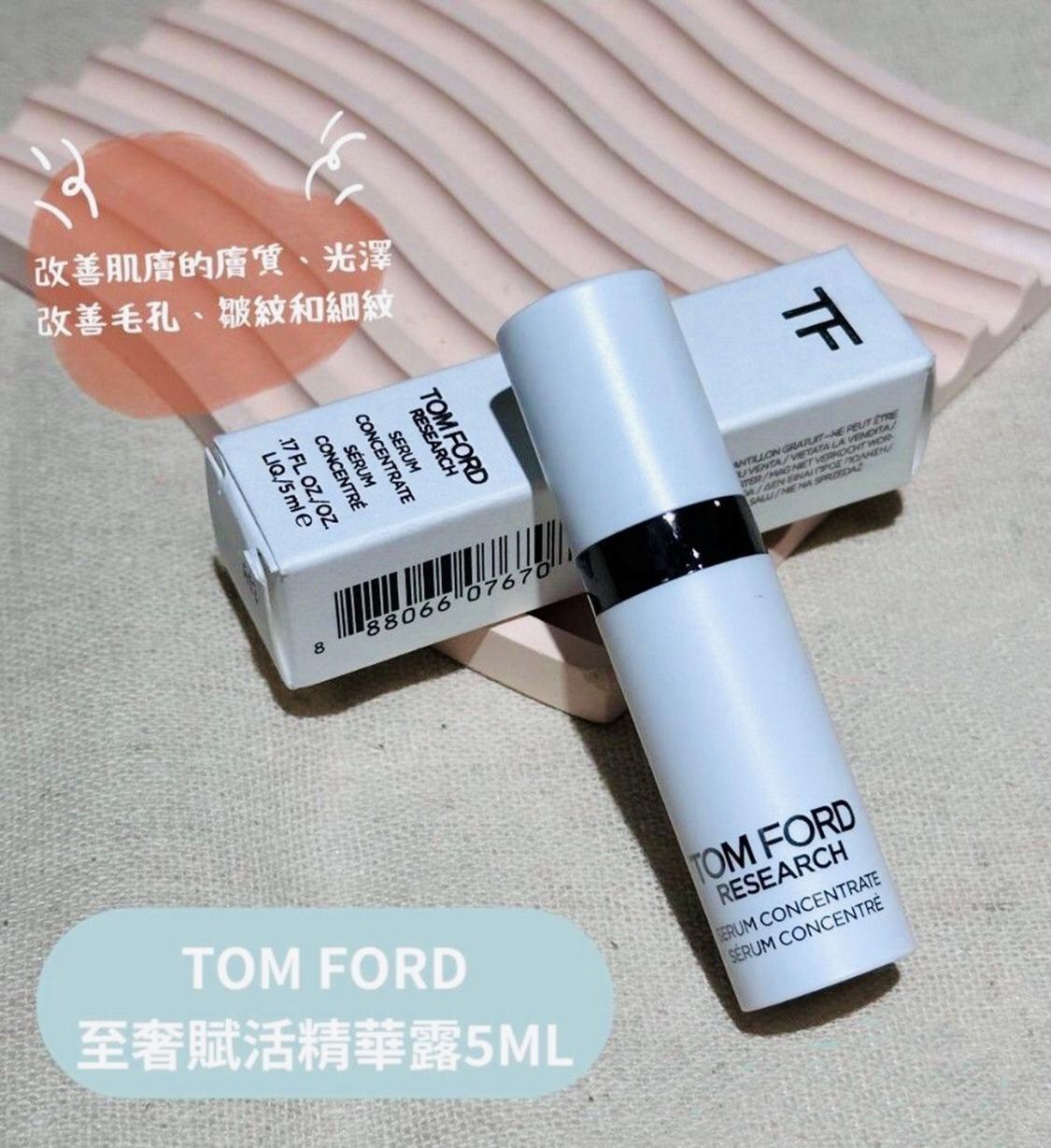 2026-01-05截🌸😍😍TOM FORD 至奢賦活精華露5ml | 預訂約1月尾至2月初 ⚠️貨期有早有遲，不接急單⚠️