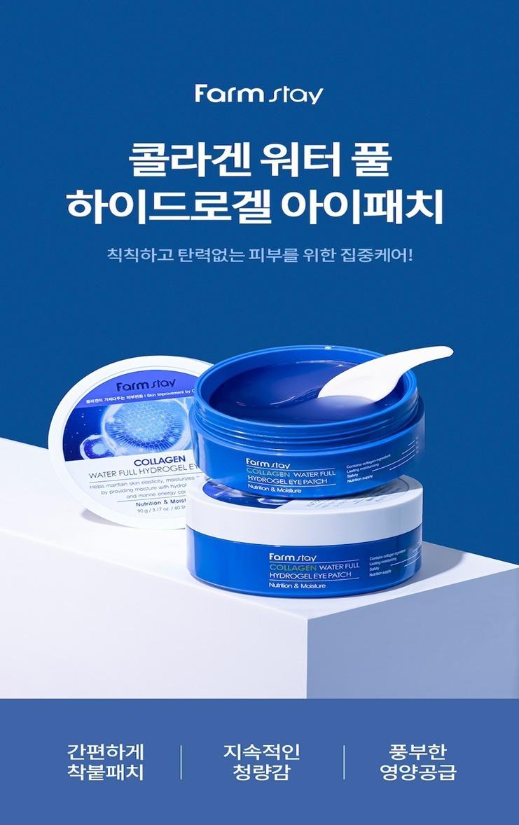 5/1/2026 22:00截🌸💙 Farmstay 膠原蛋白保濕眼膜 60片 | 預訂約2月尾至3月初 ⚠️貨期有早有遲，不接急單⚠️