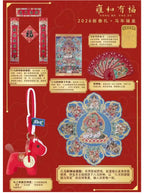 現貨🌸雍和宮馬年福盒(已開光）| 落單後約3-5個工作天寄出