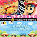 2026年1月7日截🌸Moshi Moshi x蠟筆小新限量版🇹🇭2in1 草本鼻通 | 預訂約1月尾至2月初