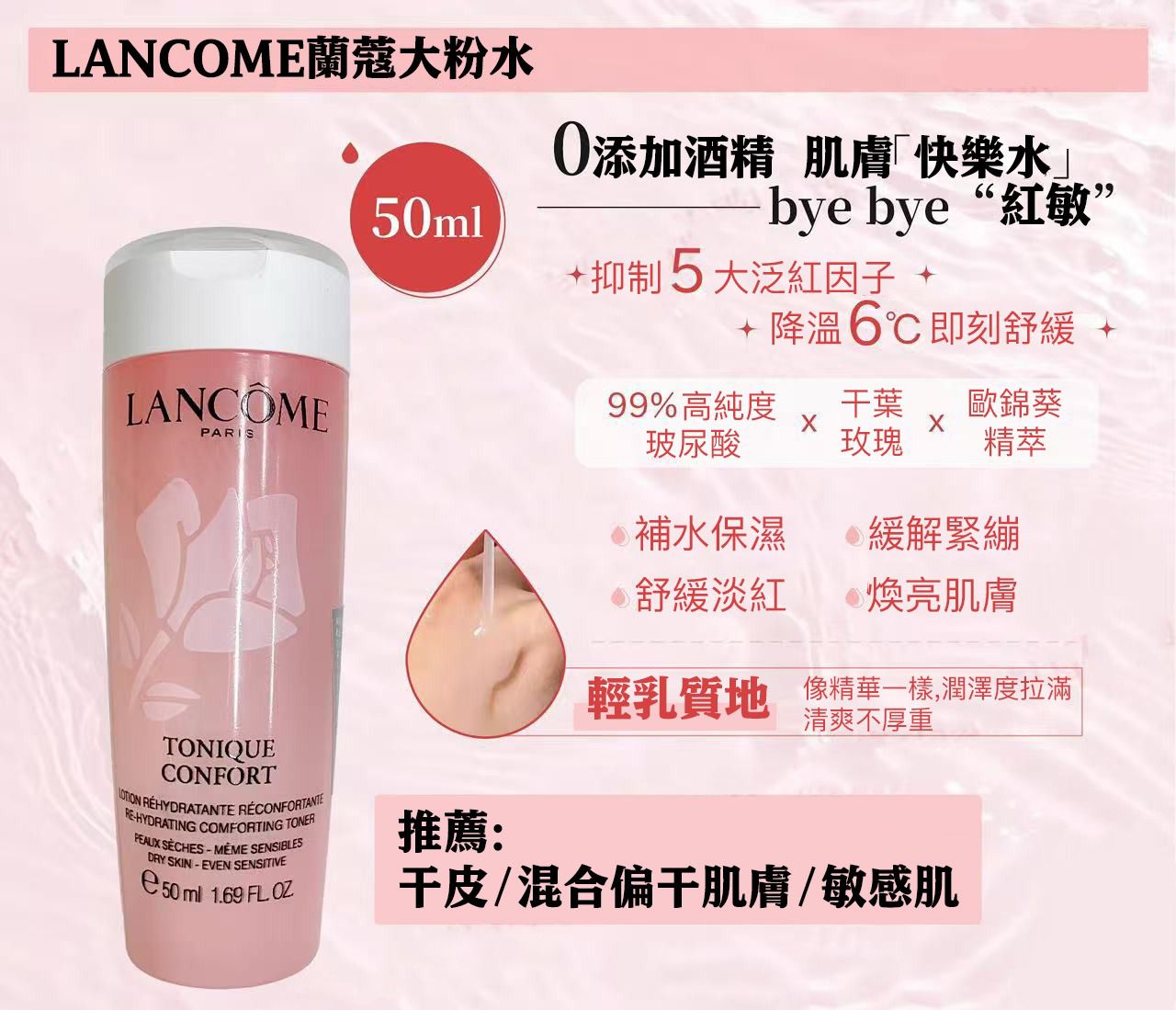 少量現貨，如補貨約1月尾到🌸免稅正品 Lancome 蘭蔻小粉水50ML（新版） | 落單後約3-5個工作天寄出
