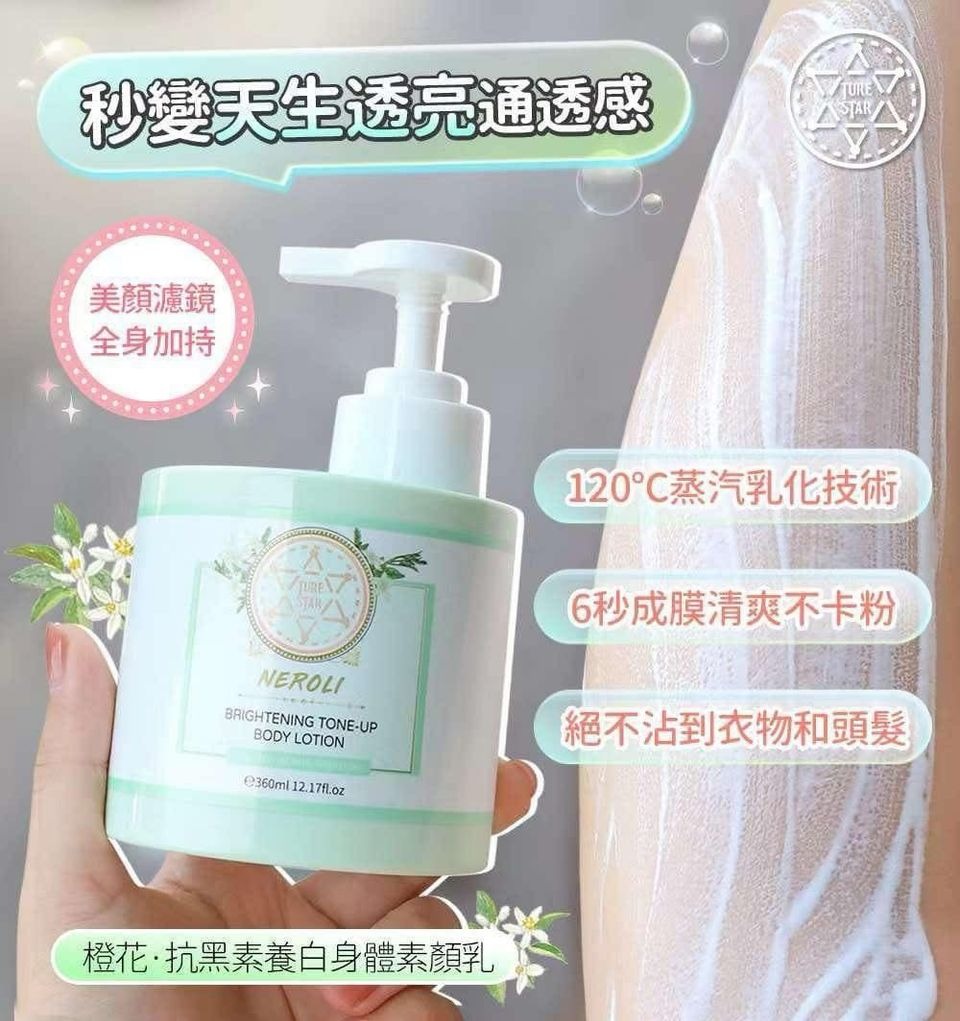 【24小時網站自助下單】🌸Turestar 綠色一抹即白買一送一 | 預訂約2-3星期