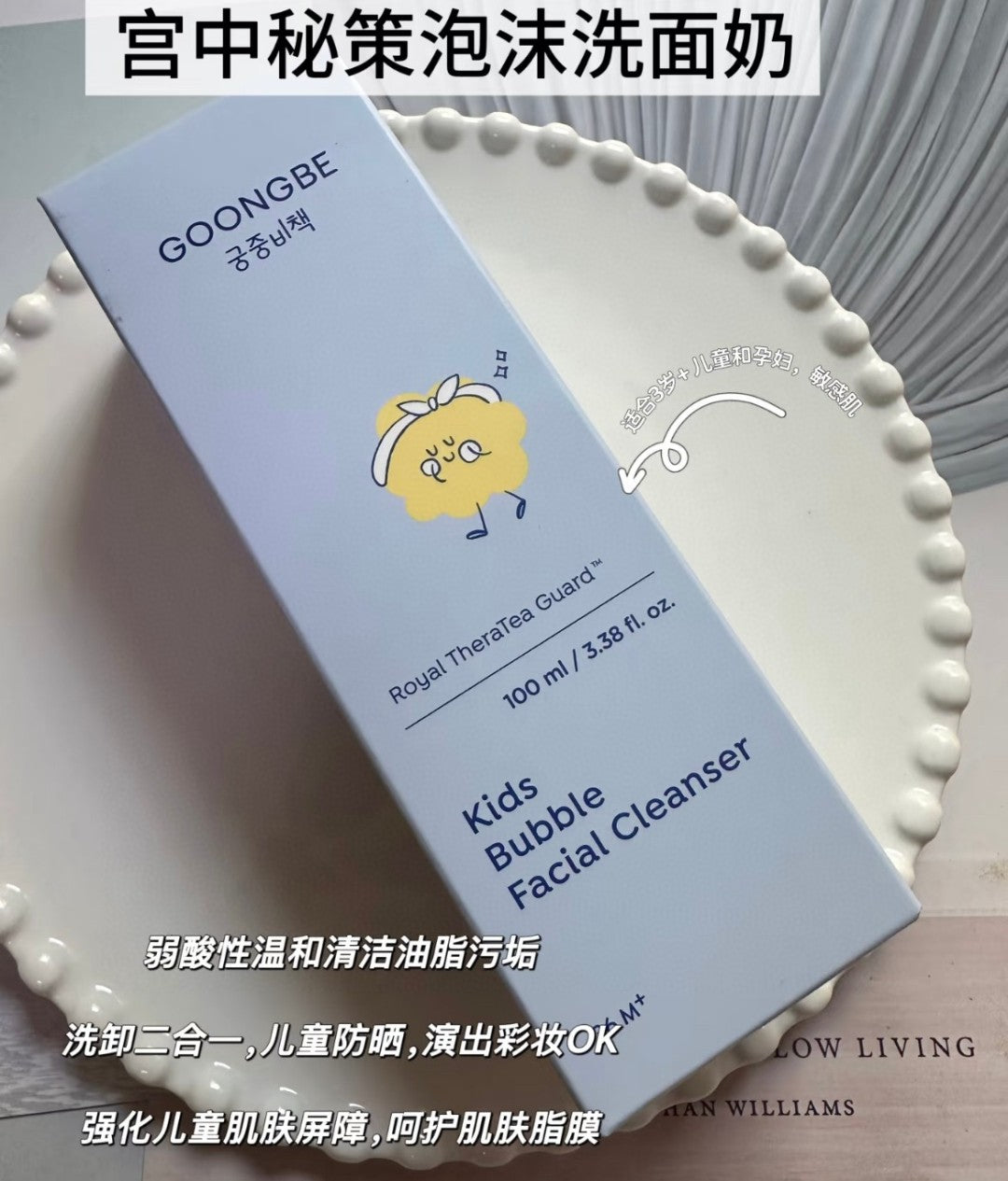 供應商現貨🌸韓國 宮中祕策兒童泡泡洗面奶100ml | 預訂 逢星期一，三返倉執貨 其後約3-5個工作天寄出