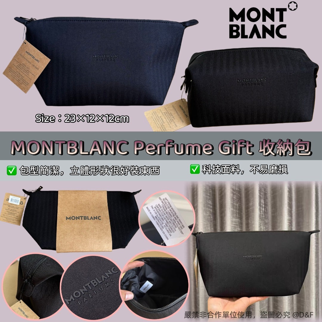 【24小時網站自助下單】2026-01-14截🌸MONTBLANC Perfume Gift 收納包 | 預訂約4-6星期