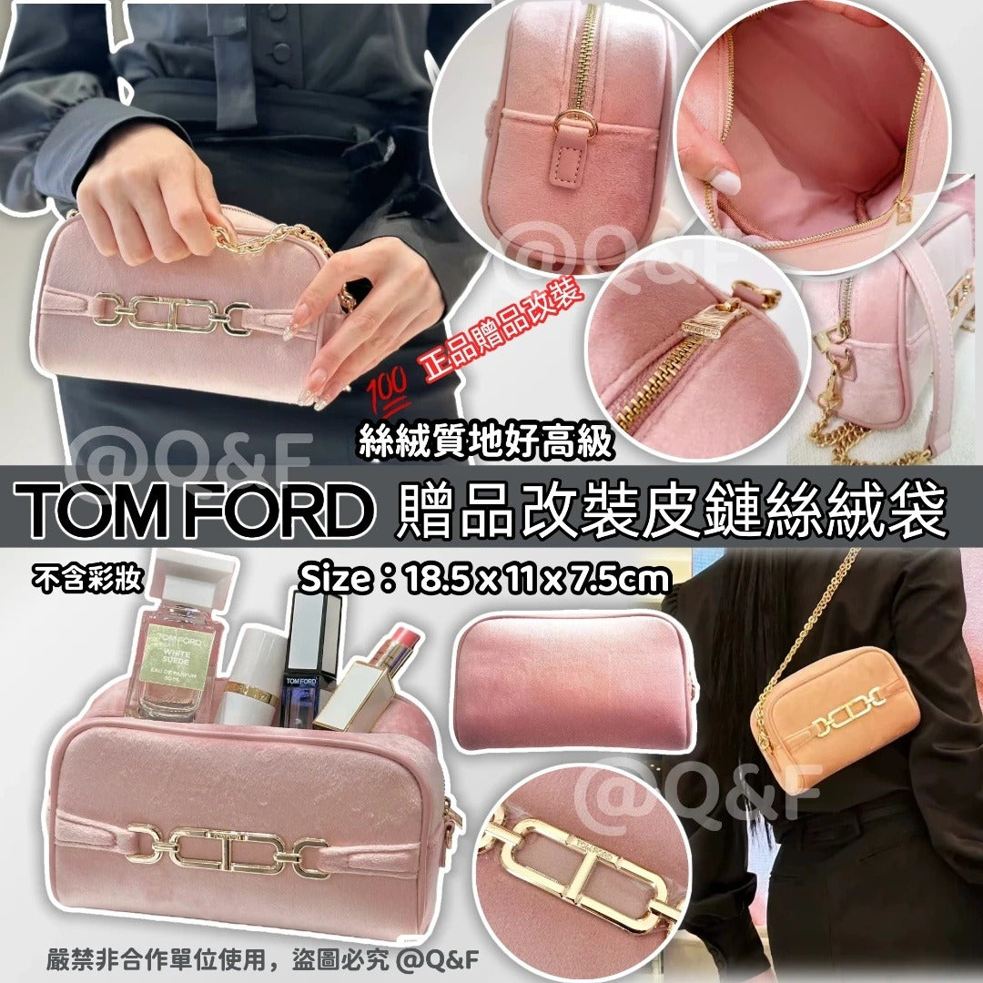 【24小時網站自助下單】🌸TOM FORD 贈品改裝皮鏈絲絨袋 | 預訂約4-6星期