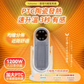現貨🌸日本Yohome 全向自動4D搖頭均勻全身循環暖智感控開四季用暖風機PRO | 落單後約3-5個工作天寄出 娉婷貿易公司 Exquisite Beauty Trading Company