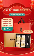 🌸新年送禮套裝🧧南北行四寶粉禮盒套裝(配匙1隻) | 預訂約1-2星期 娉婷貿易公司 Exquisite Beauty Trading Company