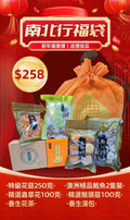 🌸南北行 澳洲極品鮑魚新年福袋 | 預訂約1-2星期 娉婷貿易公司 Exquisite Beauty Trading Company