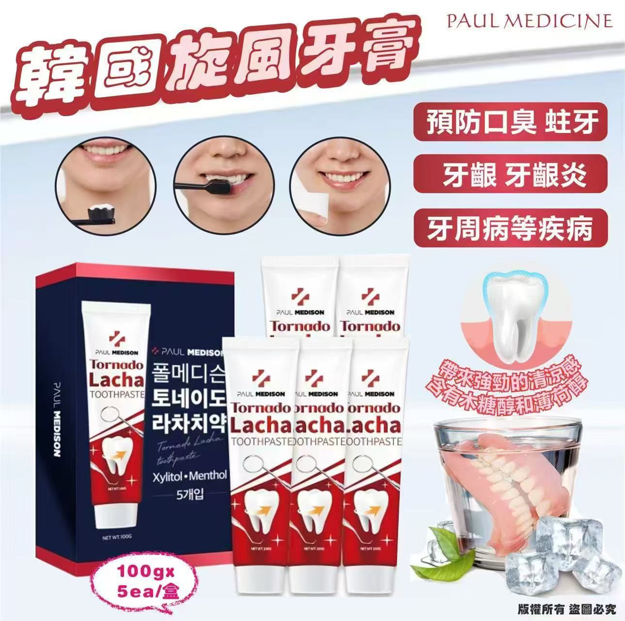 現貨🌸🇰🇷韓國PAUL MEDICINE 旋風牙膏 100g*5ea/盒 | 落單後約3-5個工作天寄出 娉婷貿易公司 Exquisite Beauty Trading Company
