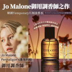 現貨🌸韓國 Temporary 片刻淡香水系列 50ml | 落單後約3-5個工作天寄出