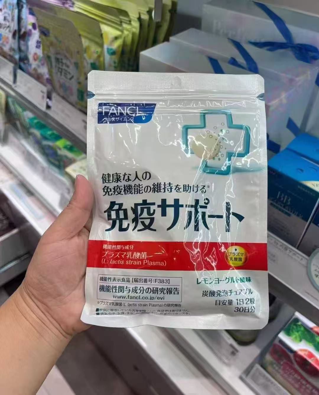 【24小時網站自助下單】供應商現貨🌸日本Fancl雙效激活抗病免疫 +新型乳酸菌提高免疫片30日分 | 預訂 逢星期一，三返倉執貨 其後約3-5個工作天寄出