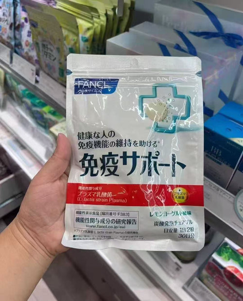 【24小時網站自助下單】供應商現貨🌸日本Fancl雙效激活抗病免疫 +新型乳酸菌提高免疫片30日分 | 預訂 逢星期一，三返倉執貨 其後約3-5個工作天寄出 娉婷貿易公司 Exquisite Beauty Trading Company
