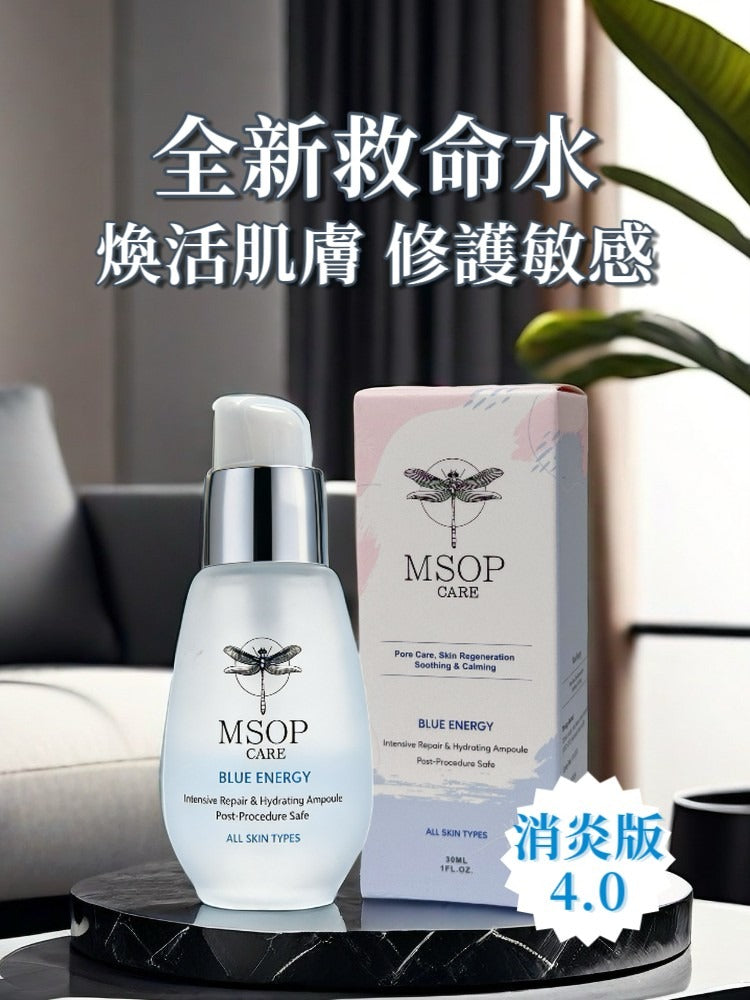 【24小時網站自助下單】現貨🌸MSOP 救命水消炎版 | 落單後約3-5個工作天寄出 娉婷貿易公司 Exquisite Beauty Trading Company
