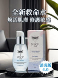 【24小時網站自助下單】現貨🌸MSOP 救命水消炎版 | 落單後約3-5個工作天寄出 娉婷貿易公司 Exquisite Beauty Trading Company