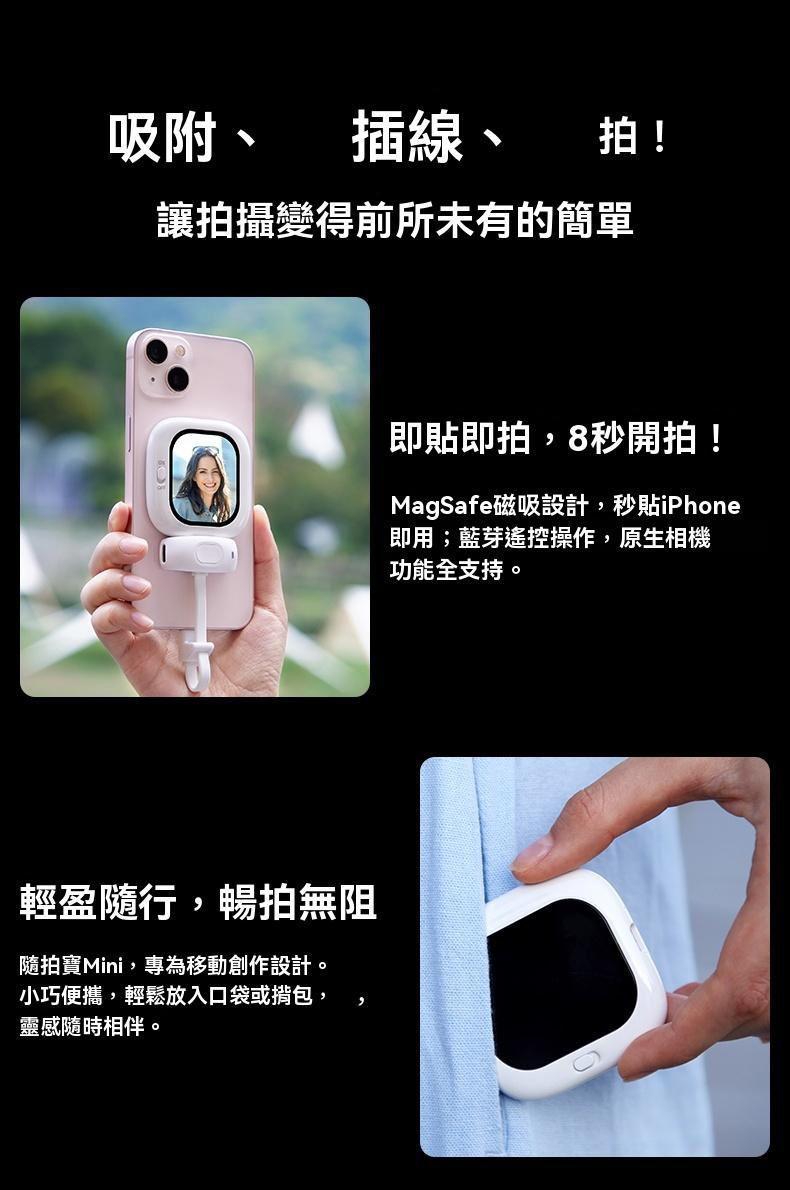 【24小時網站自助下單】🌸CYNOVA Founist 隨拍寶Mini 一年行貨保養 | 預訂約2-3星期