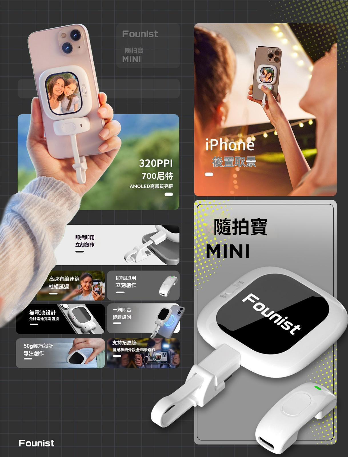 【24小時網站自助下單】🌸CYNOVA Founist 隨拍寶Mini 一年行貨保養 | 預訂約2-3星期