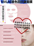 現貨🌸 韓國VIVLAS玻色因抗皺面膜(6片/盒) | 落單後約5-7個工作天寄出 娉婷貿易公司 Exquisite Beauty Trading Company