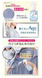 2026年1月9日截🌸🇯🇵日本直送✈️🟡日本製 衣服防汗噴霧130g🟡 | 預訂約2月初至中