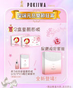 🌸日本人氣 POKIIWA童顏面膜（7片） 2盒送3片童顏+1盒精華油 | 預訂約1月尾至2月初