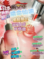 🌸日本人氣 POKIIWA童顏面膜（7片） 2盒送3片童顏+1盒精華油 | 預訂約1月尾至2月初