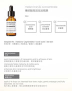 🌸mesoestetic melan tran3x concentrate淡斑精華液 30 ml | 預訂約1月尾至2月初