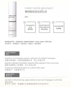 🌸mesoestetic melan tran3xgel cream氨甲環酸面霜 50ml | 預訂約1月尾至2月初