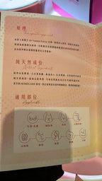 現貨🌸Pink intimate system 粉嫩術 1包裝 家居套裝 | 落單後約3-5個工作天寄出