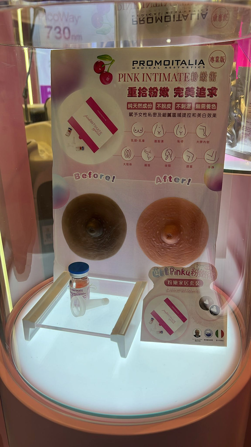 現貨🌸Pink intimate system 粉嫩術 1包裝 家居套裝 | 落單後約3-5個工作天寄出